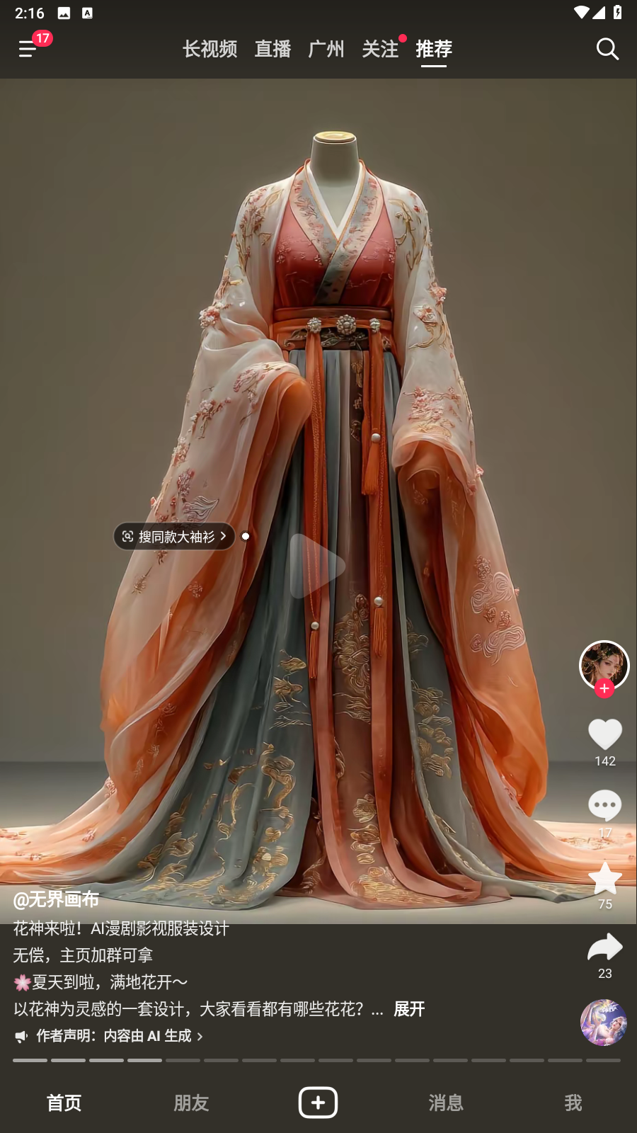 PEONY EMBER ceremonial clothing concept